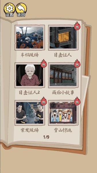 惊奇爆梗小达人截图3