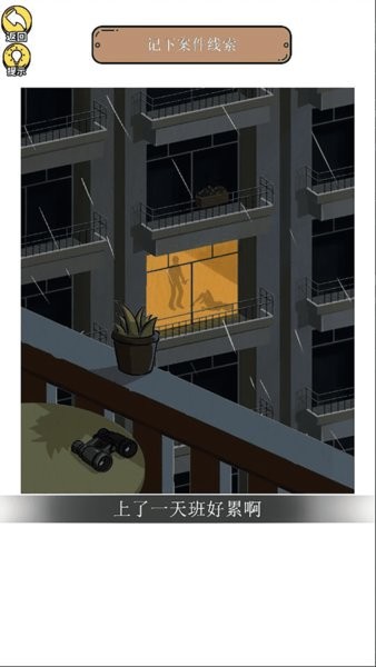 惊奇爆梗小达人截图2