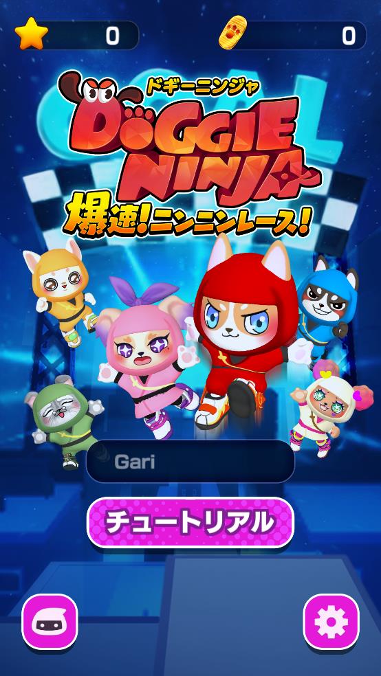 狗狗忍者2截图1