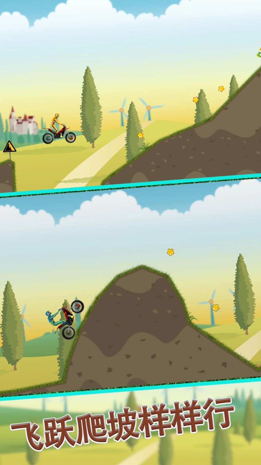摩托跑酷截图1