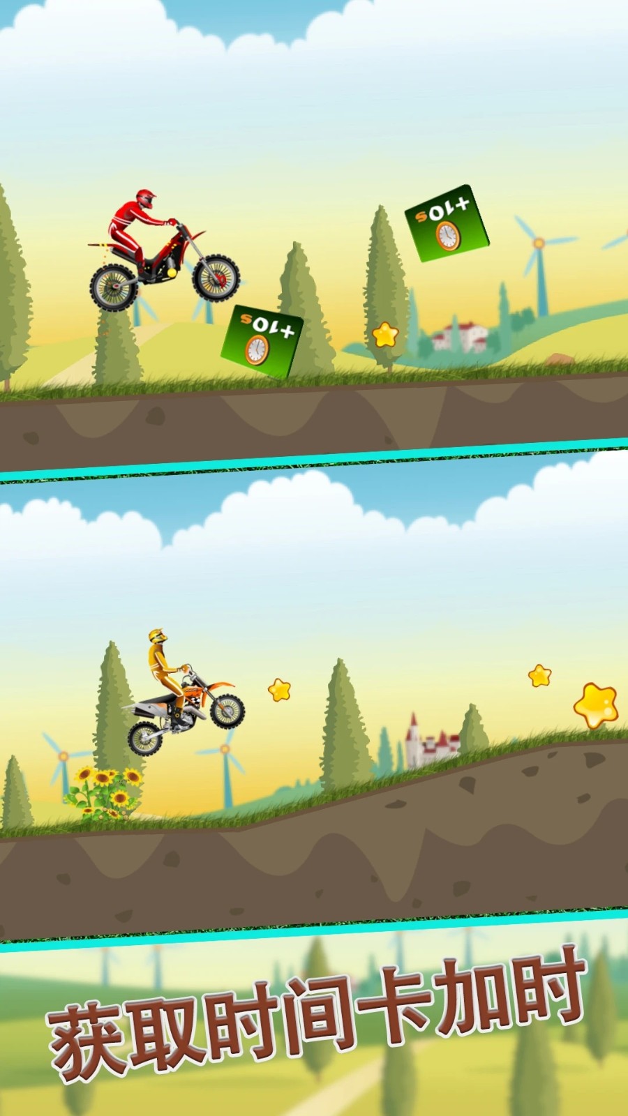 摩托跑酷截图4