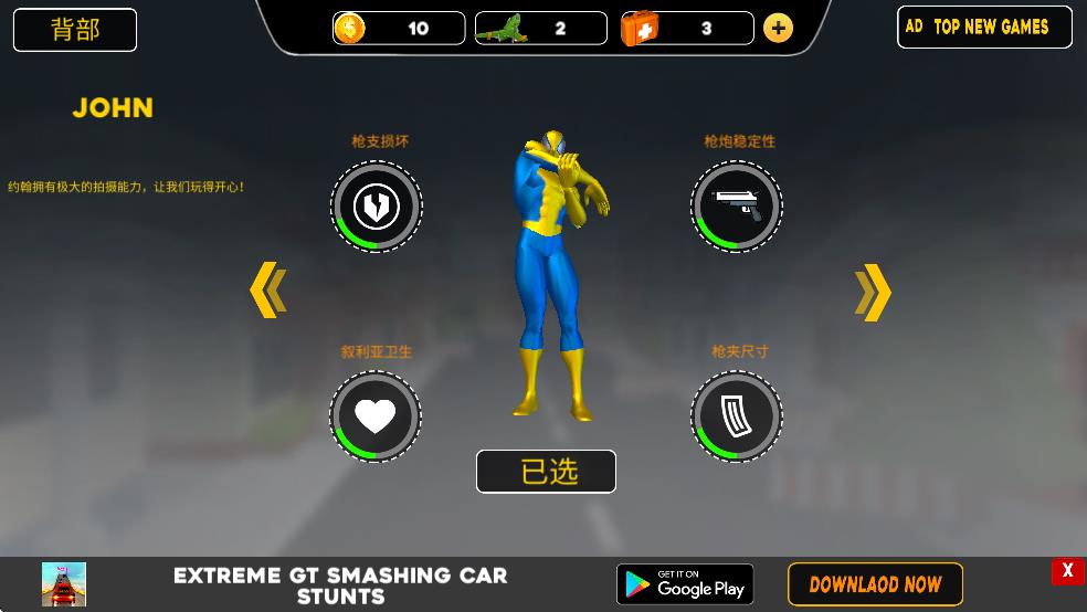 不可思议的蜘蛛英雄截图1