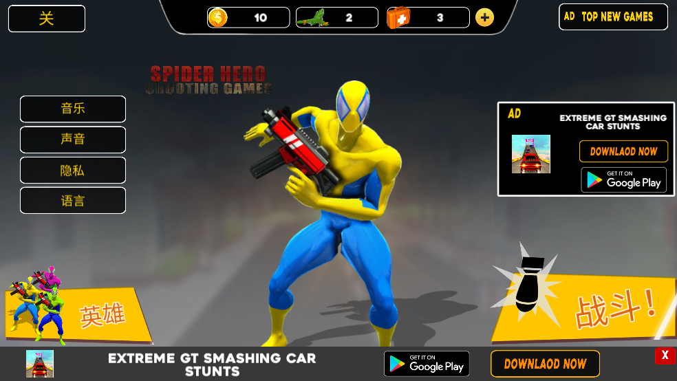 不可思议的蜘蛛英雄截图2