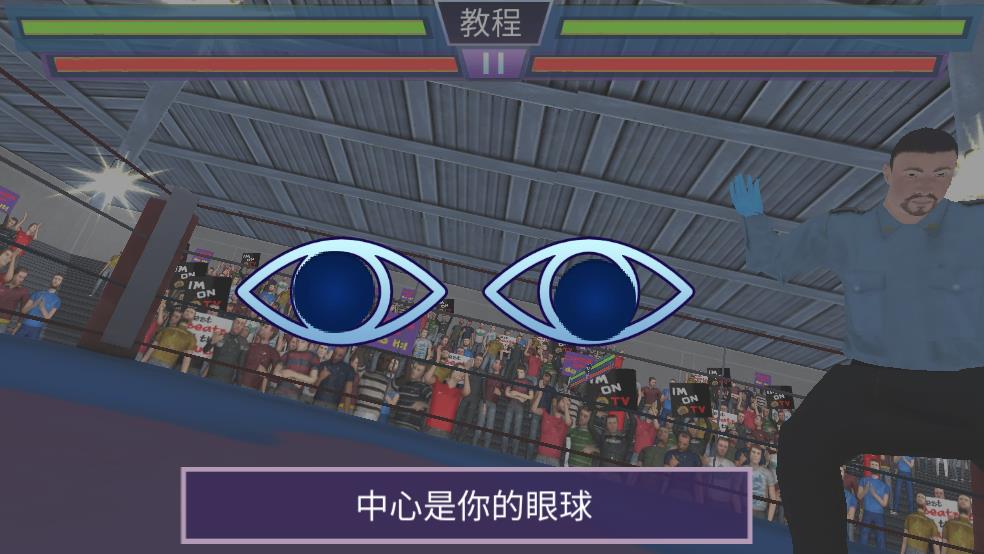 真实拳击对决截图1