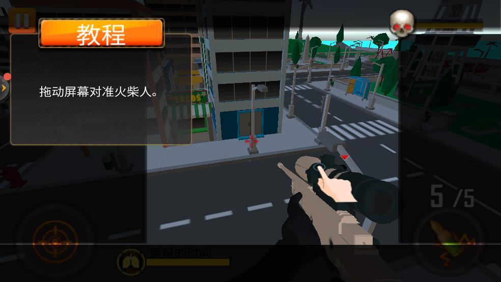 火柴人火线狙击截图2