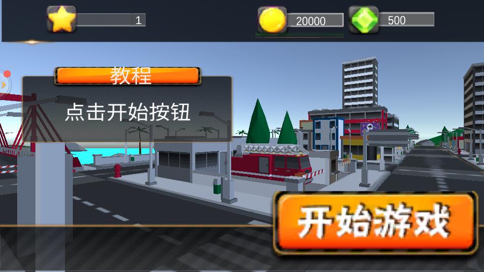 火柴人火线狙击截图1