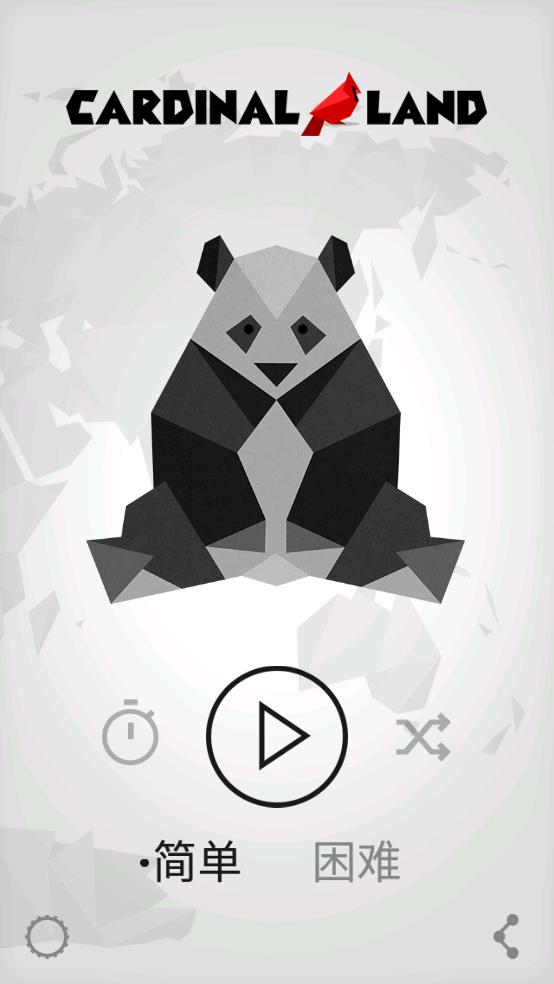 七巧板拼图截图1