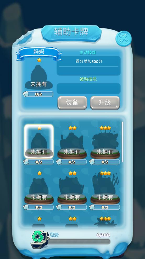 企鹅消消乐截图2
