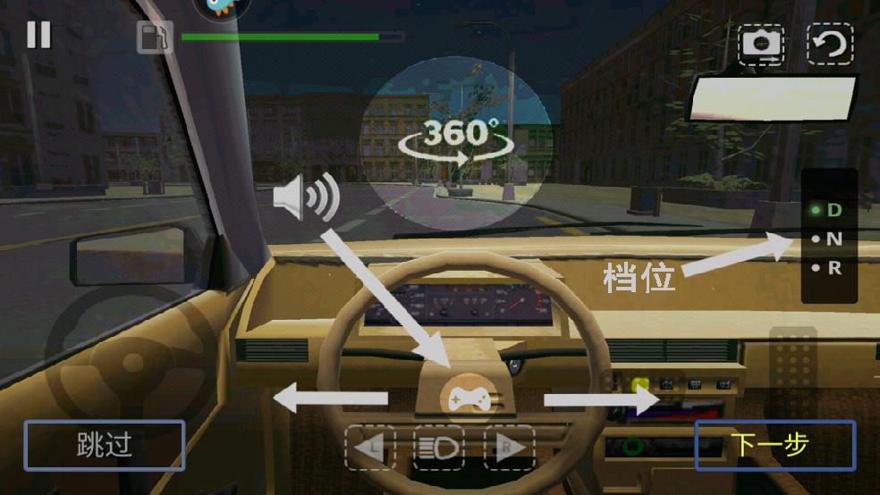 出租车驾驶模拟截图2