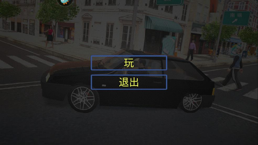 出租车驾驶模拟截图1