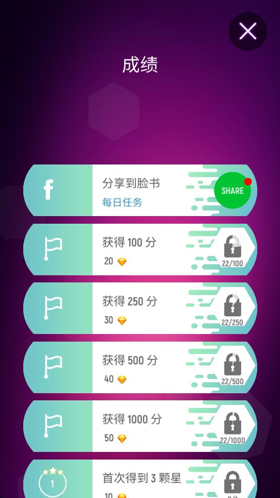 跳跃节奏截图3