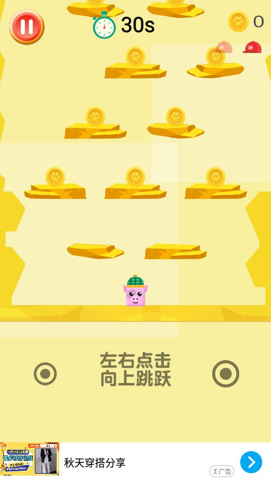 萌宠跳跳跳截图1