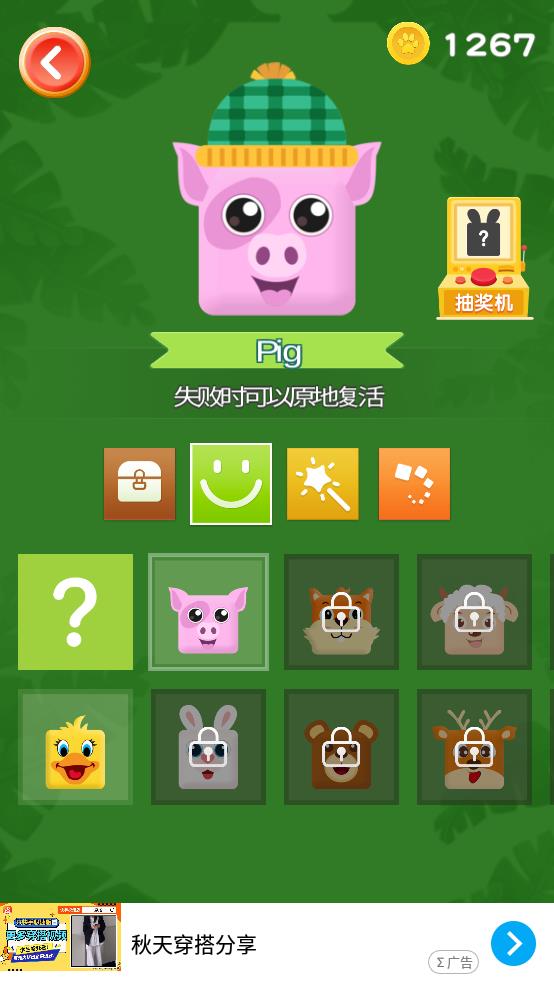 萌宠跳跳跳截图3