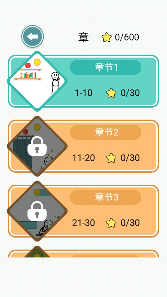 进击的球球截图2