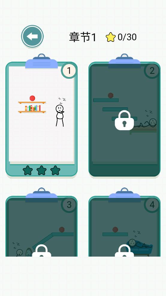 进击的球球截图1