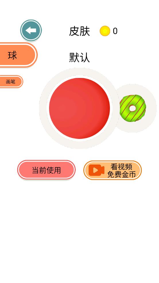 进击的球球截图3