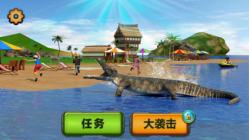 史前巨鳄截图3