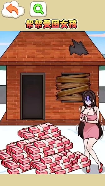 救救受困女孩截图1