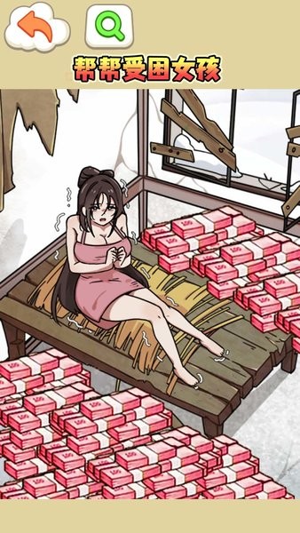 救救受困女孩截图3