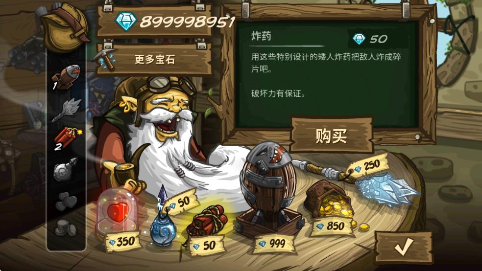 王国保卫战2前线截图3