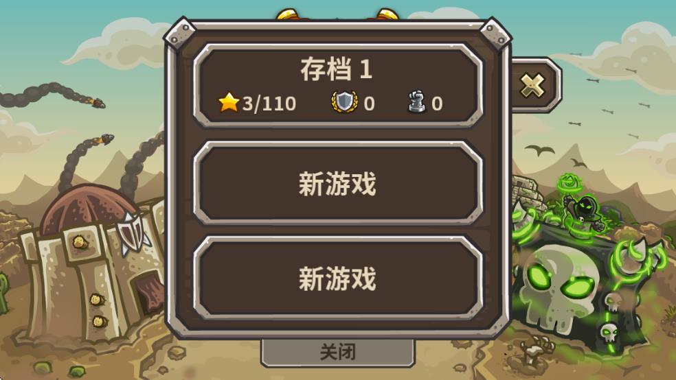 王国保卫战2前线截图2