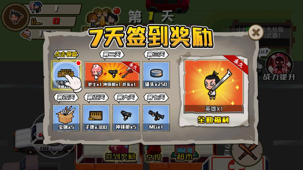 末日杀机截图1