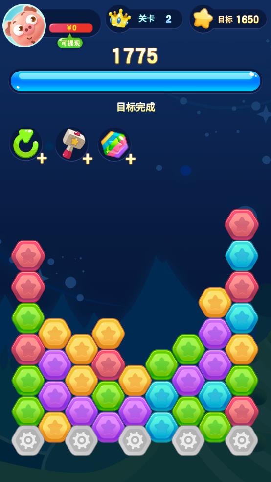 六边形消星星截图2