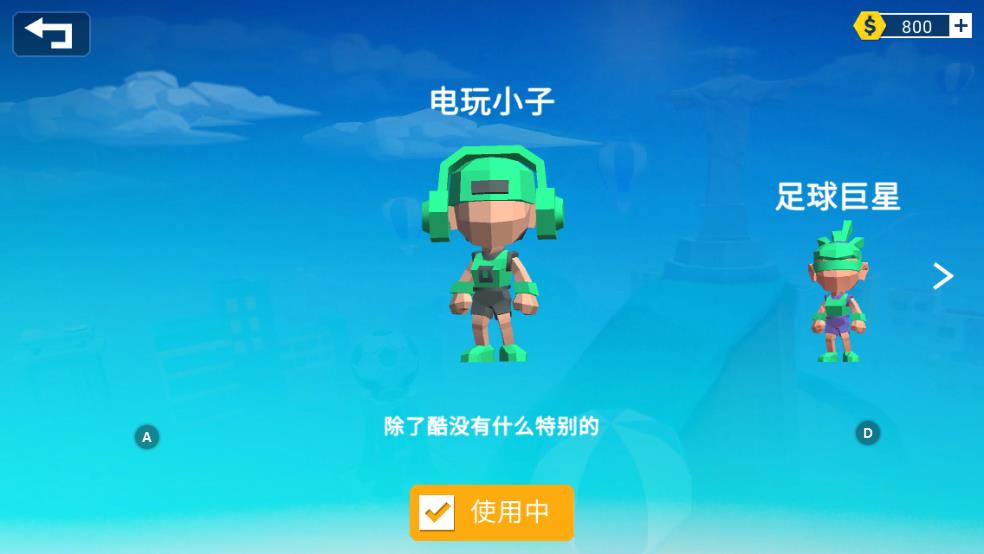 彩色奔跑截图2