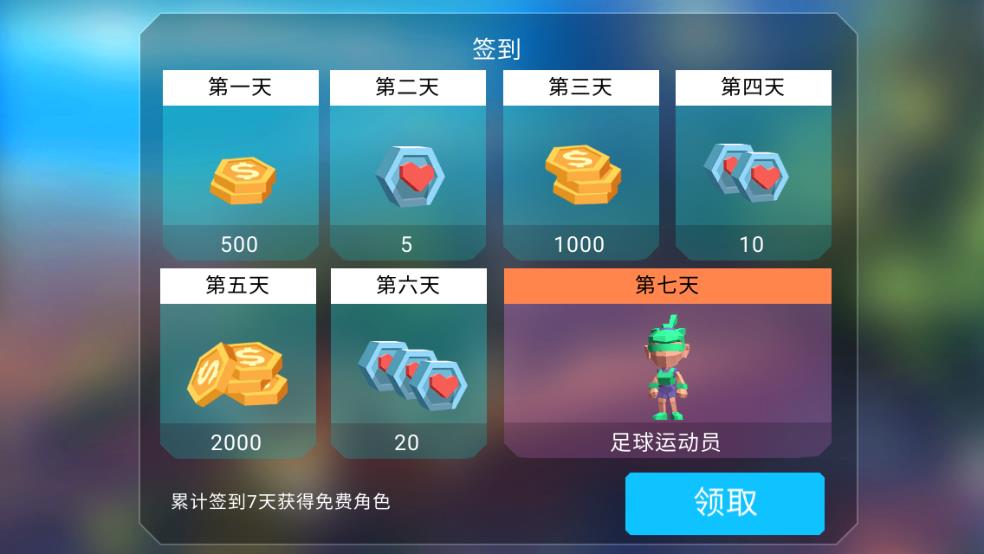 彩色奔跑截图1