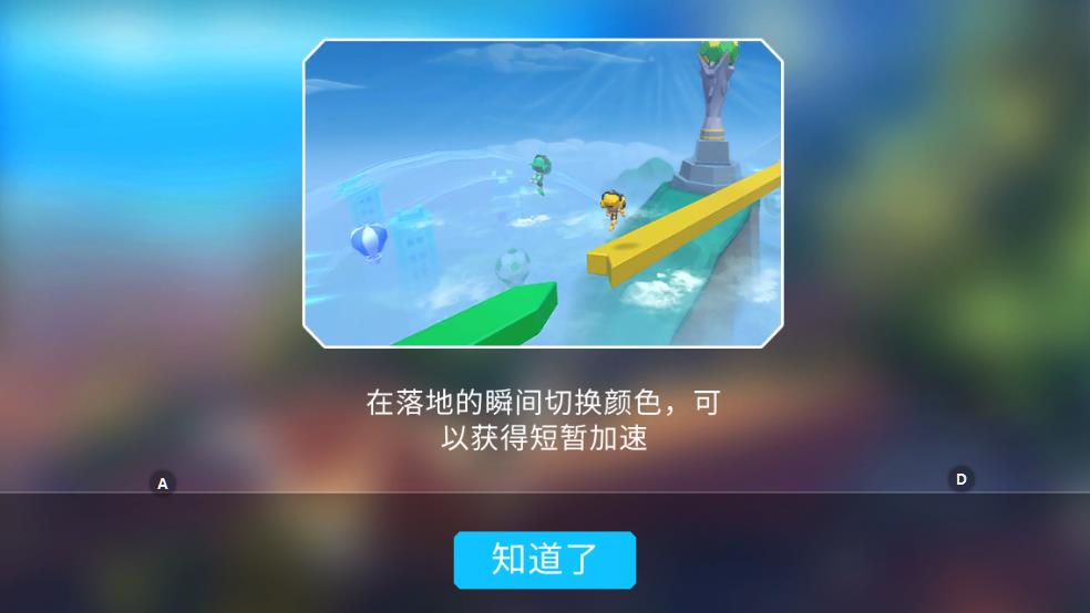彩色奔跑截图3