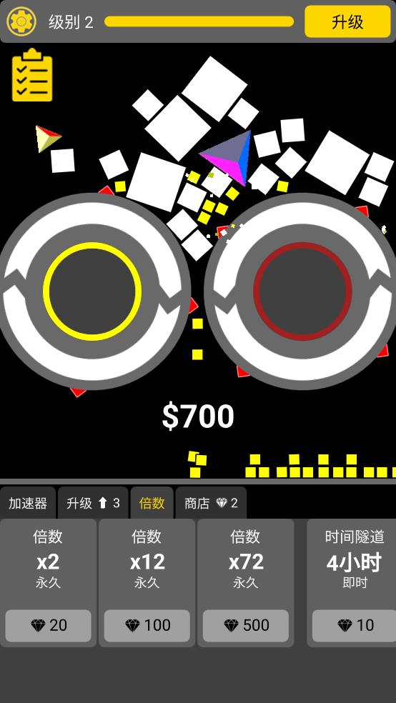 滚轮粉碎机截图1