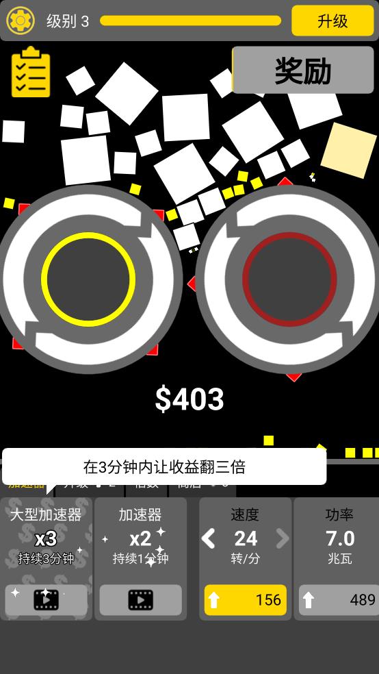 滚轮粉碎机截图3