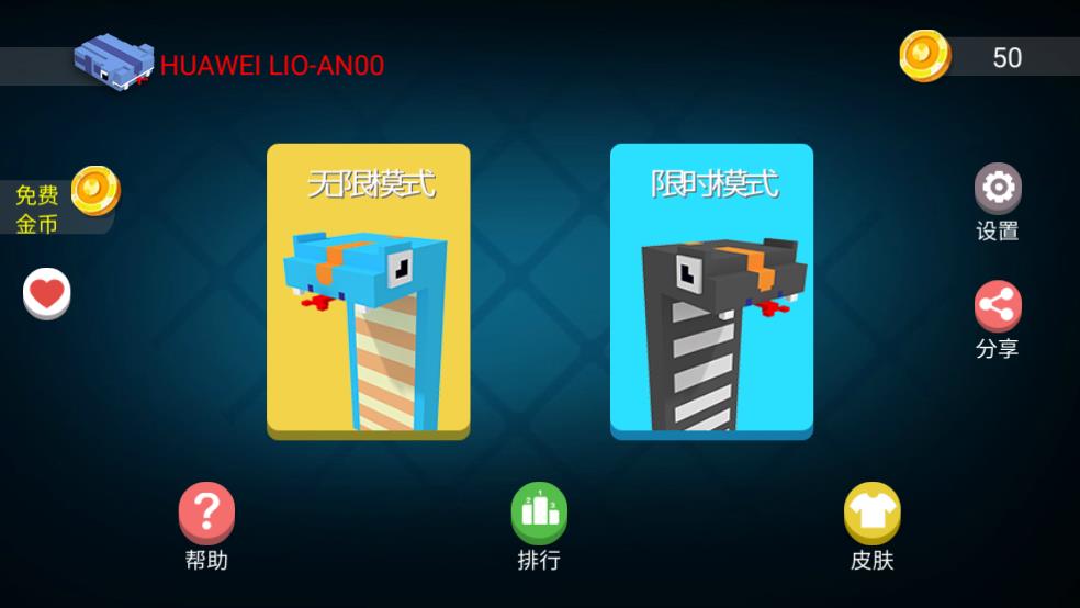 超萌贪吃蛇截图1