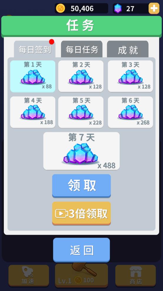 疯狂的锤子截图2