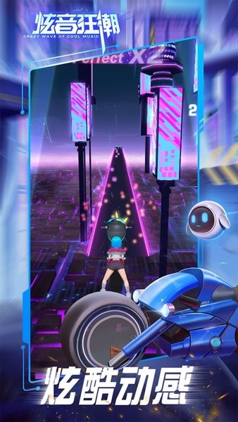 炫音狂潮截图2