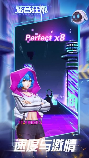 炫音狂潮截图1