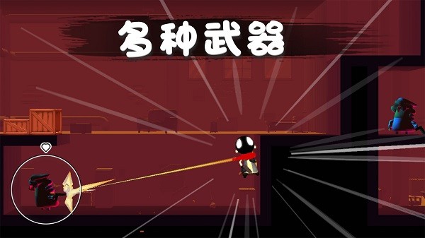 火柴人救援行动截图2