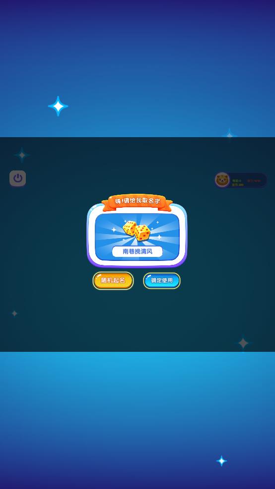 天天萌球大作战截图1