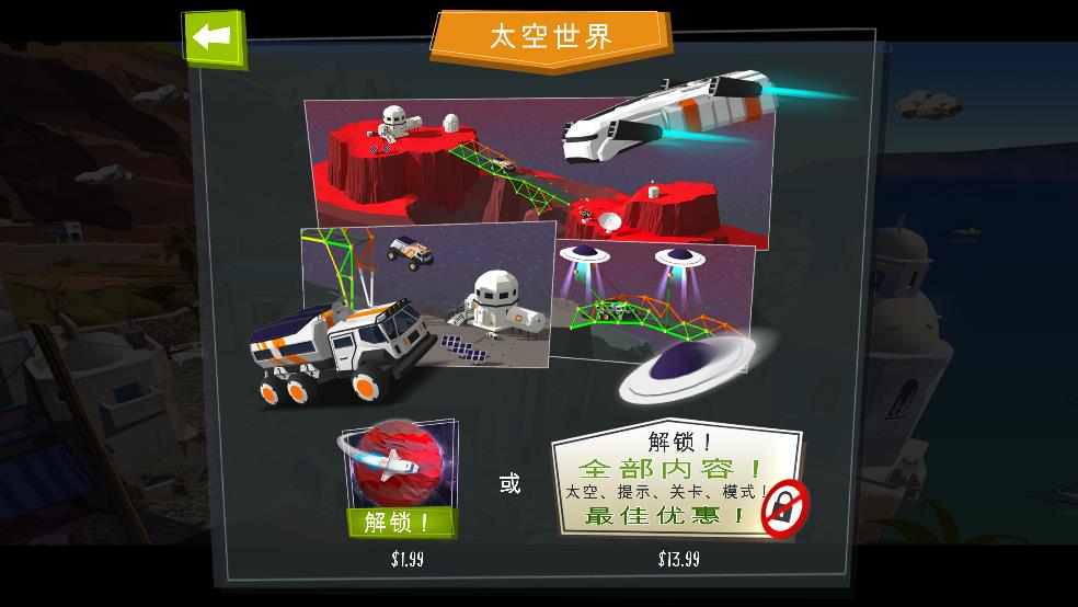 大桥建设者截图3