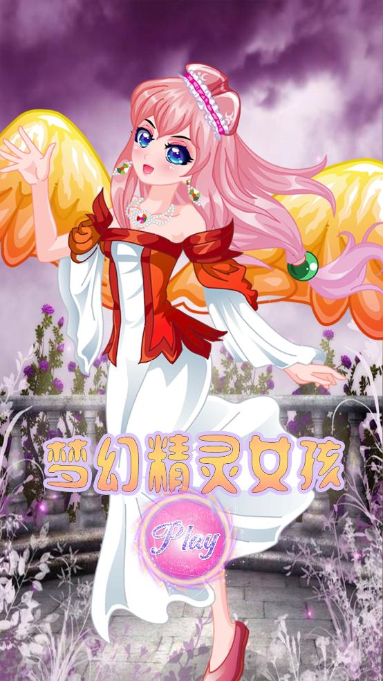 公主爱化妆截图1