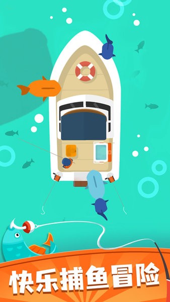 我叫钓鱼侠截图1