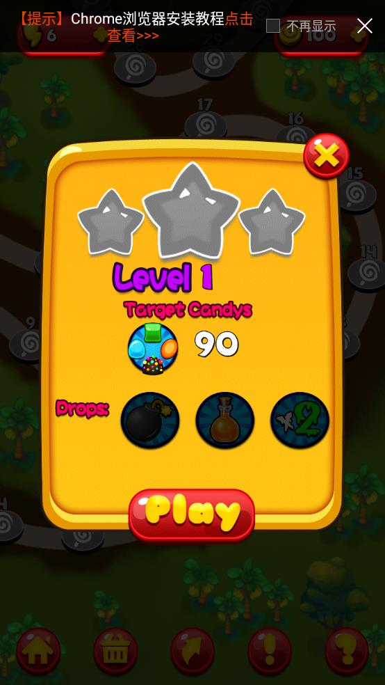 糖果糖果消消乐截图3