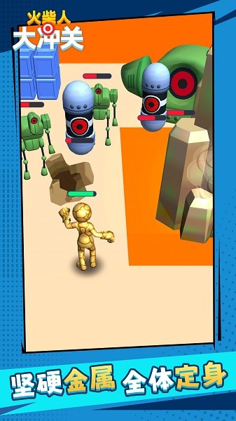火柴人大冲关截图3