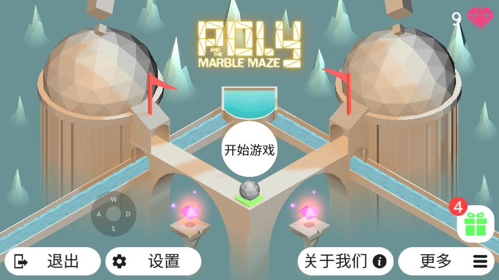 迷失的滚球截图2