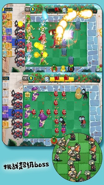 大战植物怪兽截图1