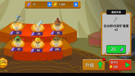 火柴人大战争截图1