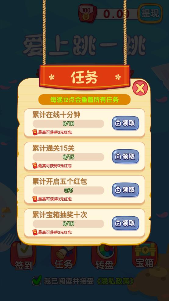 爱上跳一跳截图3
