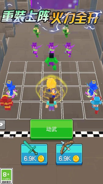 进击的小兵截图3