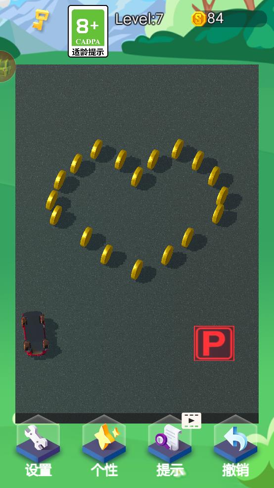 停车我最强截图2