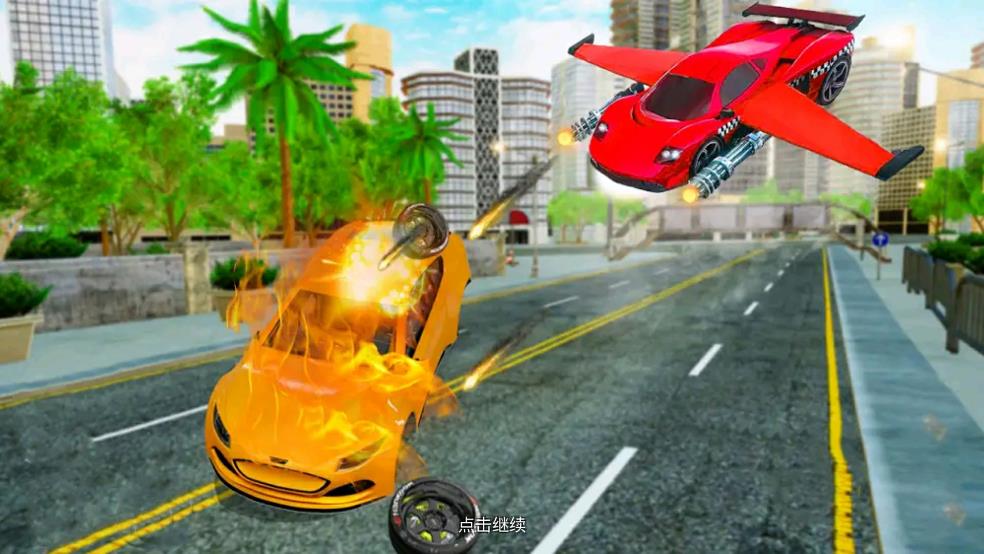 空中护卫队截图1